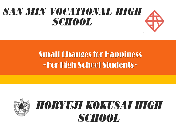 Horyuji Kokusai High School and Kaohsiung Municipal SAN-MIN Home Economics & Commerce Vocational High School